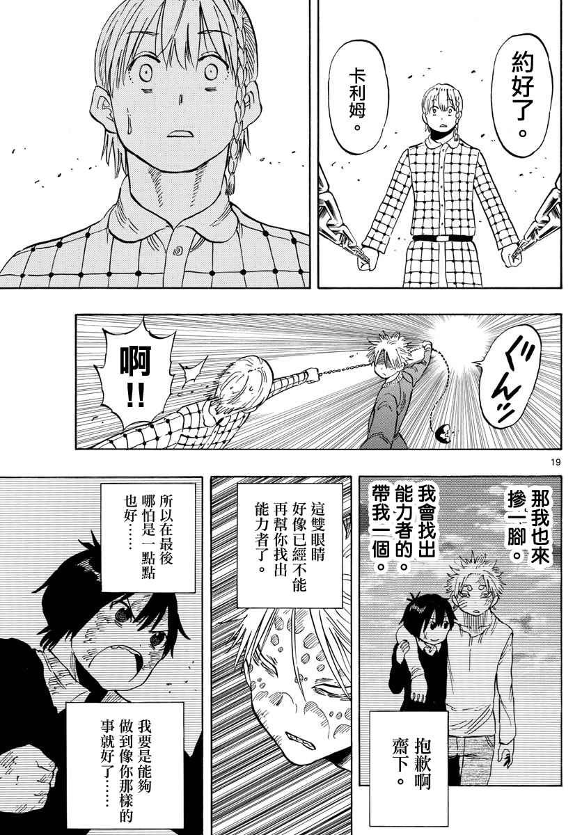 第100话