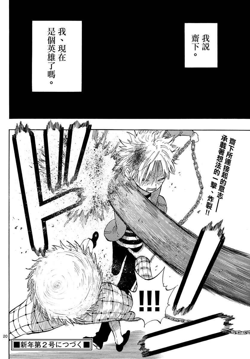 第100话