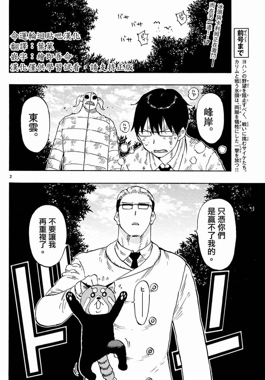 第101话