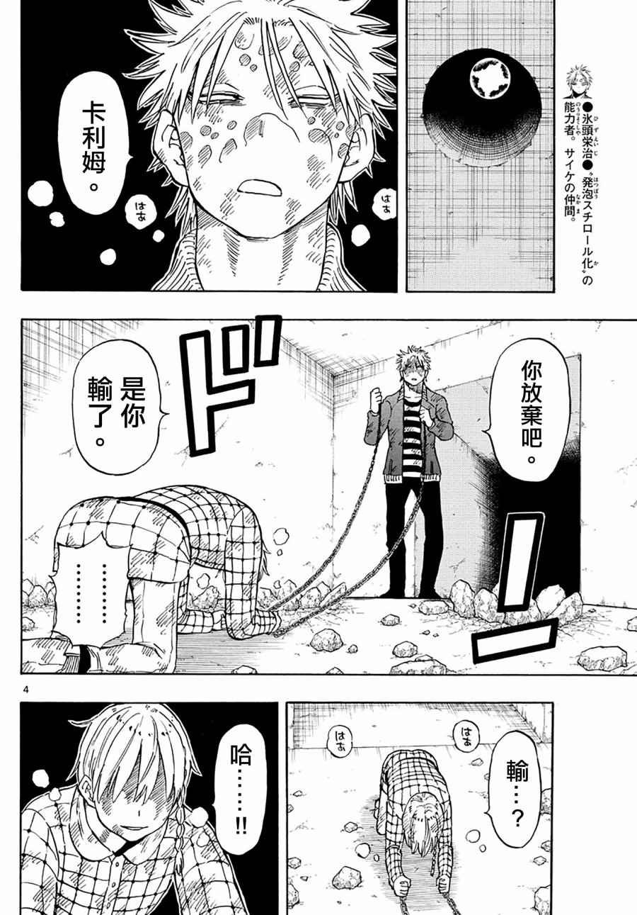 第101话