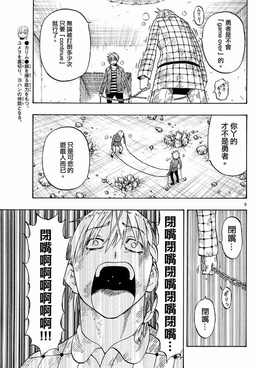 第101话