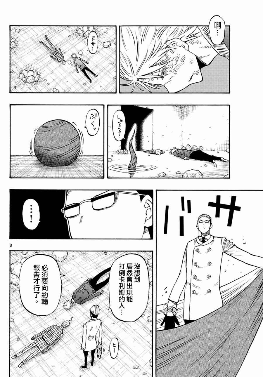 第101话