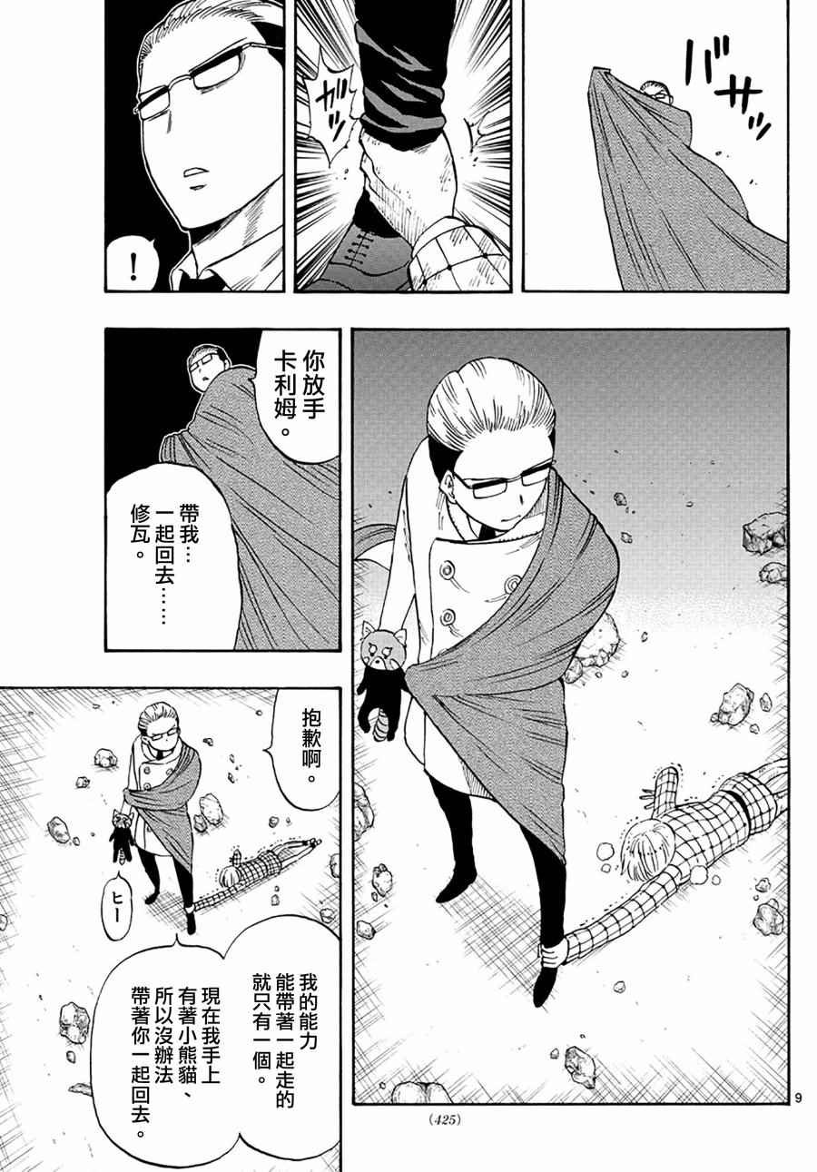 第101话