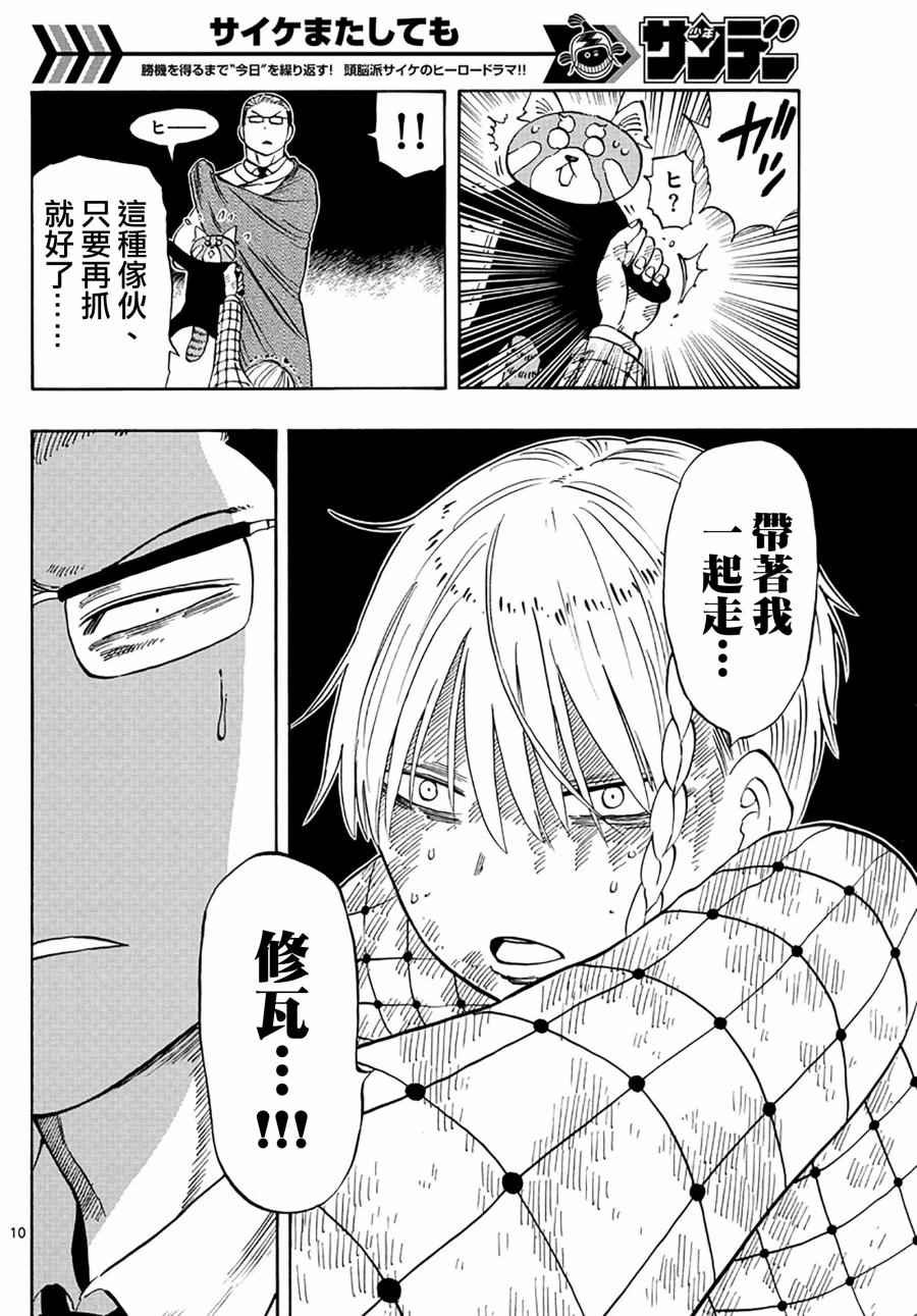第101话