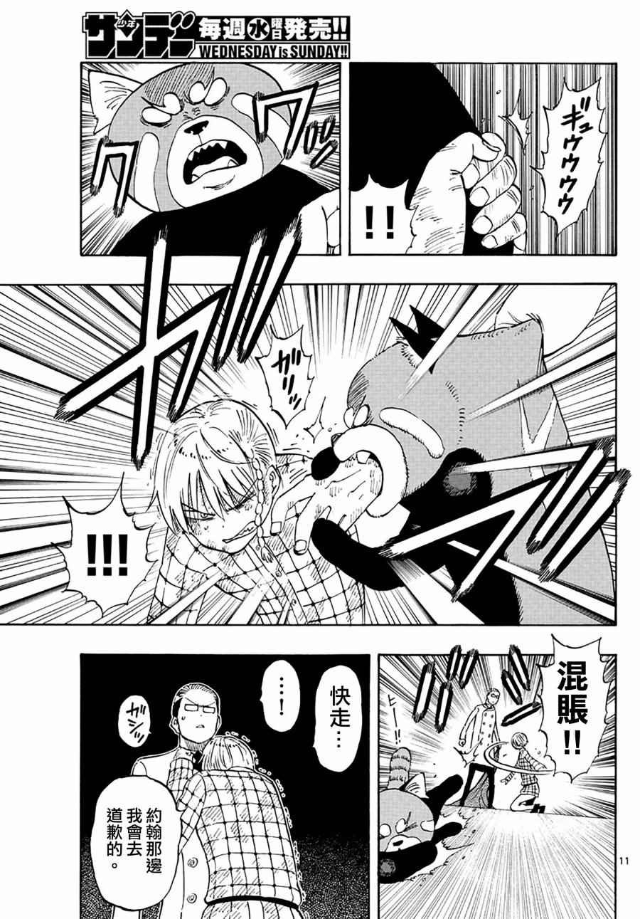 第101话