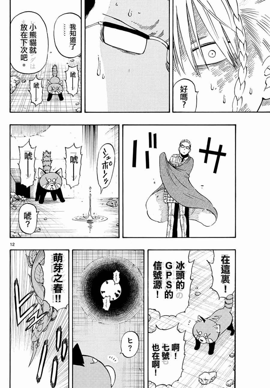 第101话