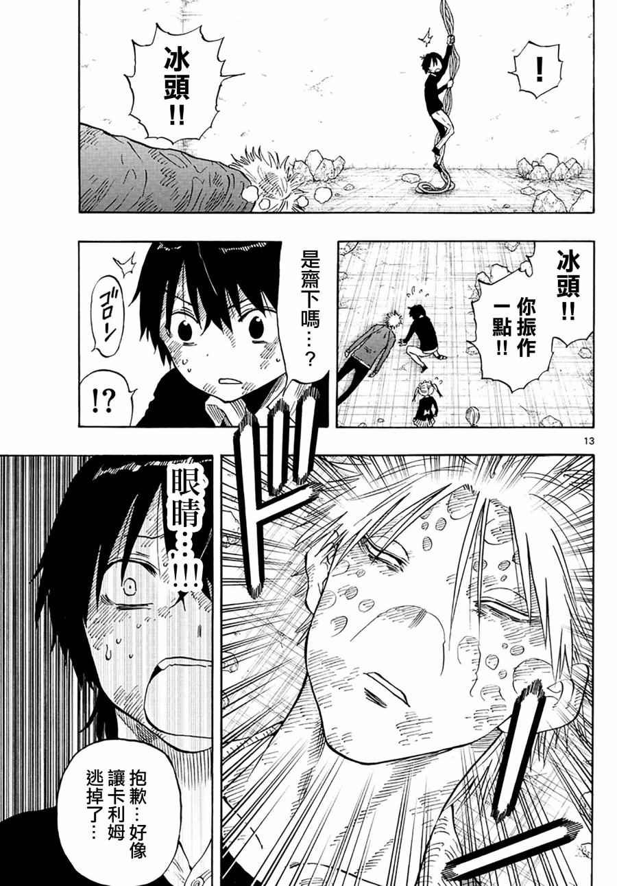 第101话