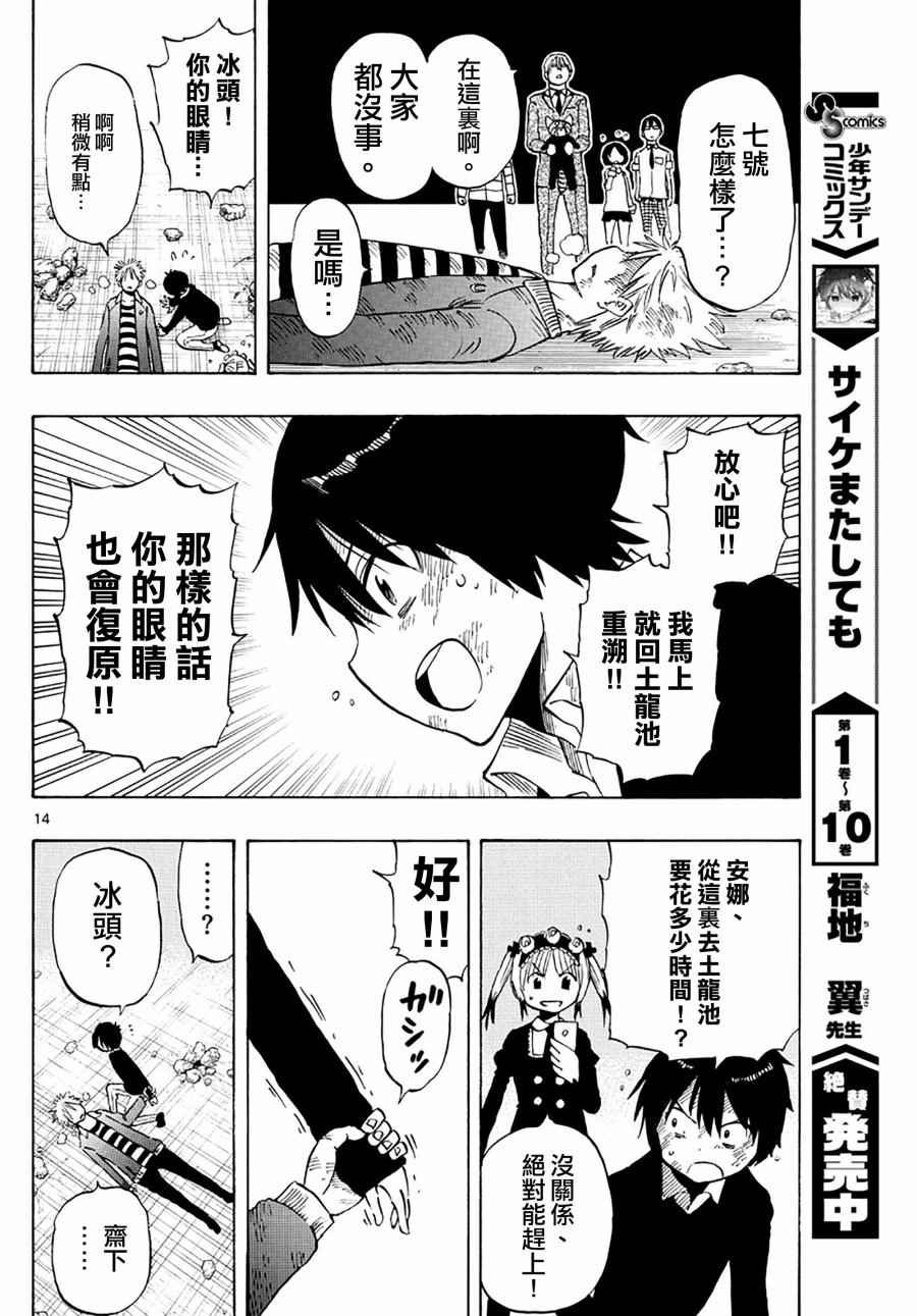 第101话