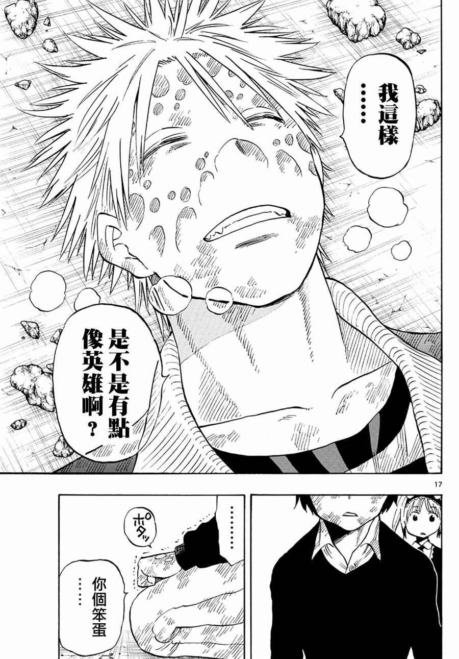 第101话