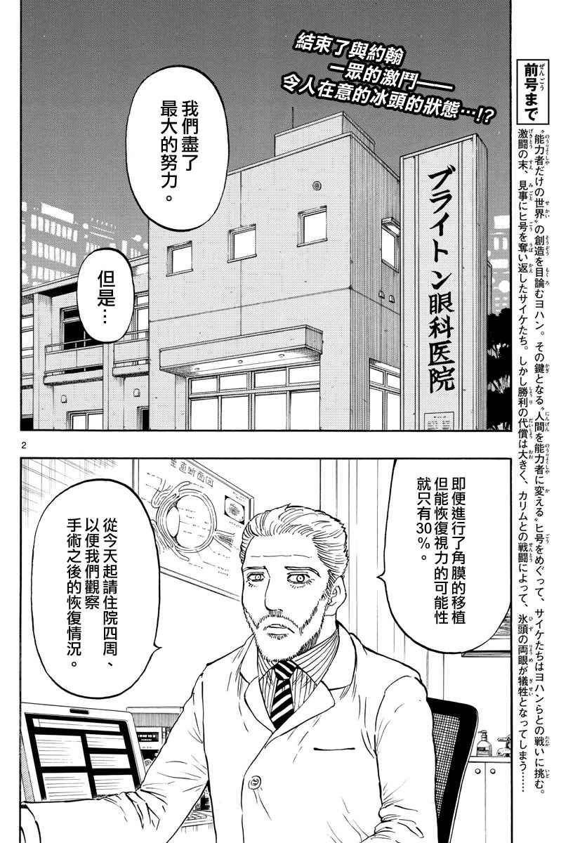 第102话