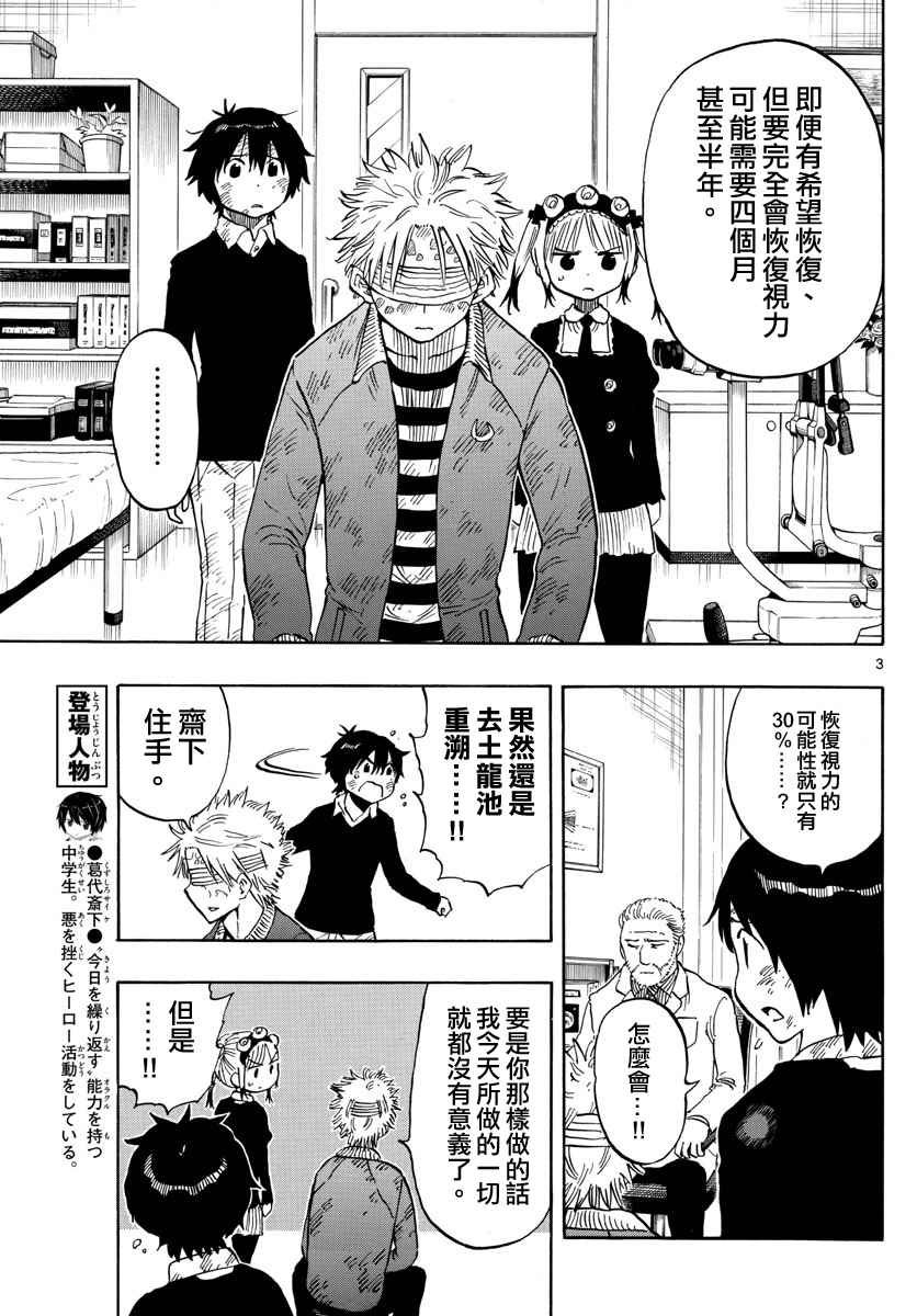 第102话