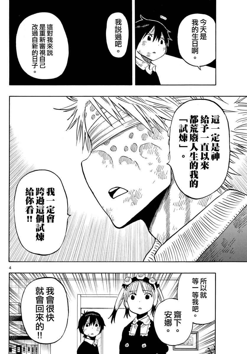 第102话