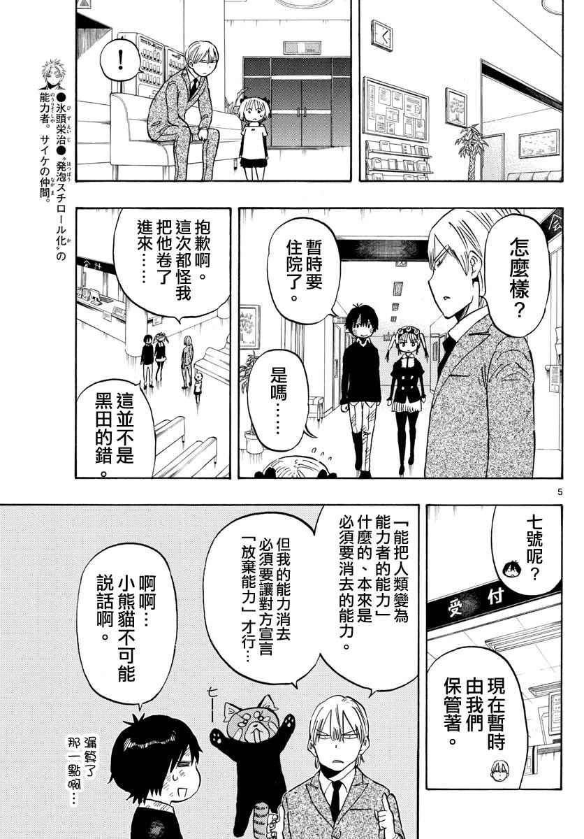 第102话