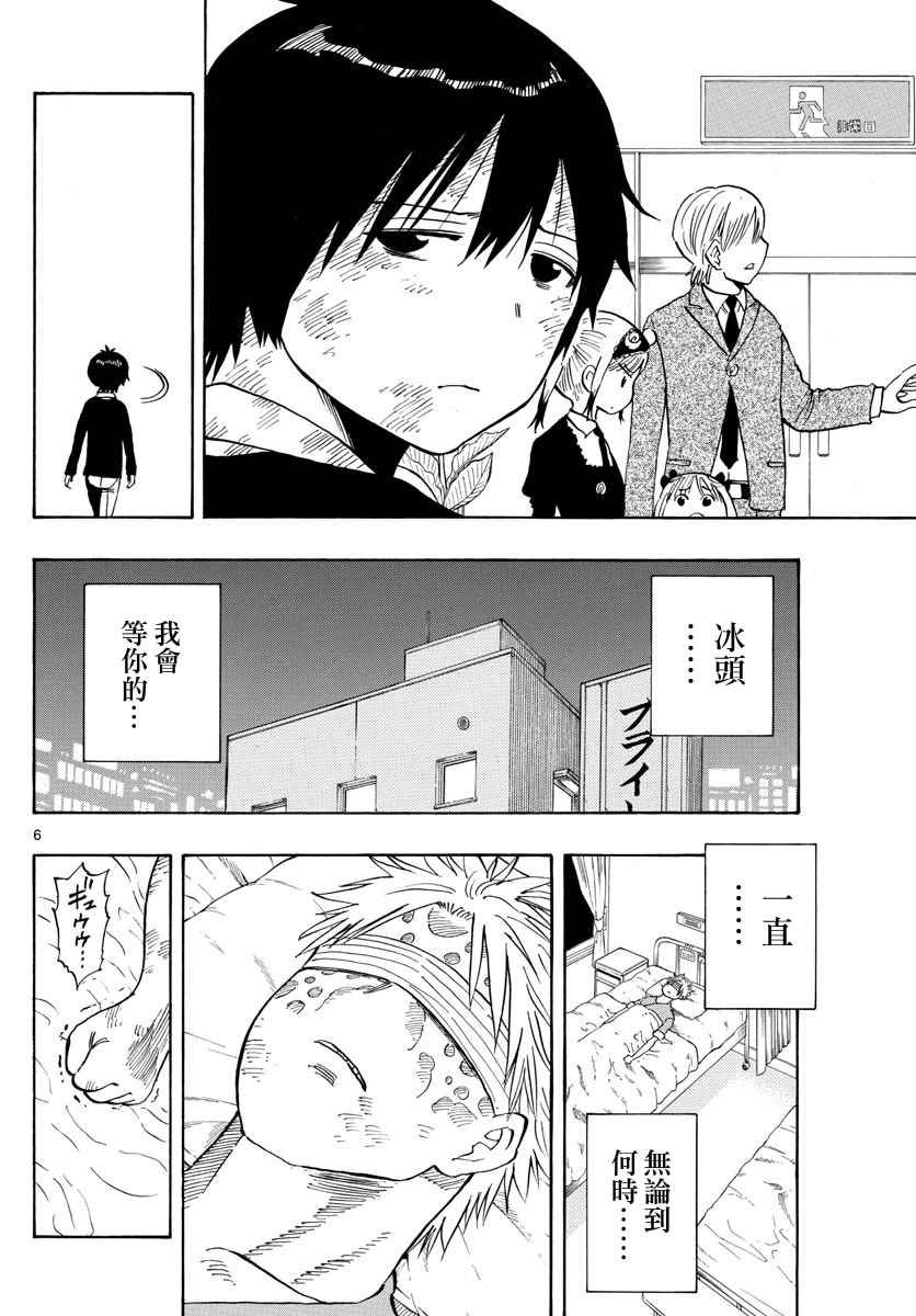 第102话