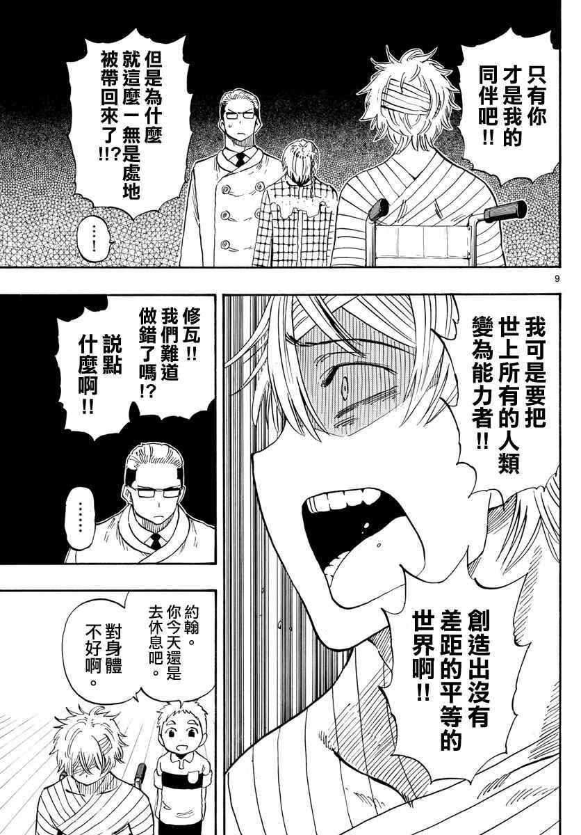 第102话