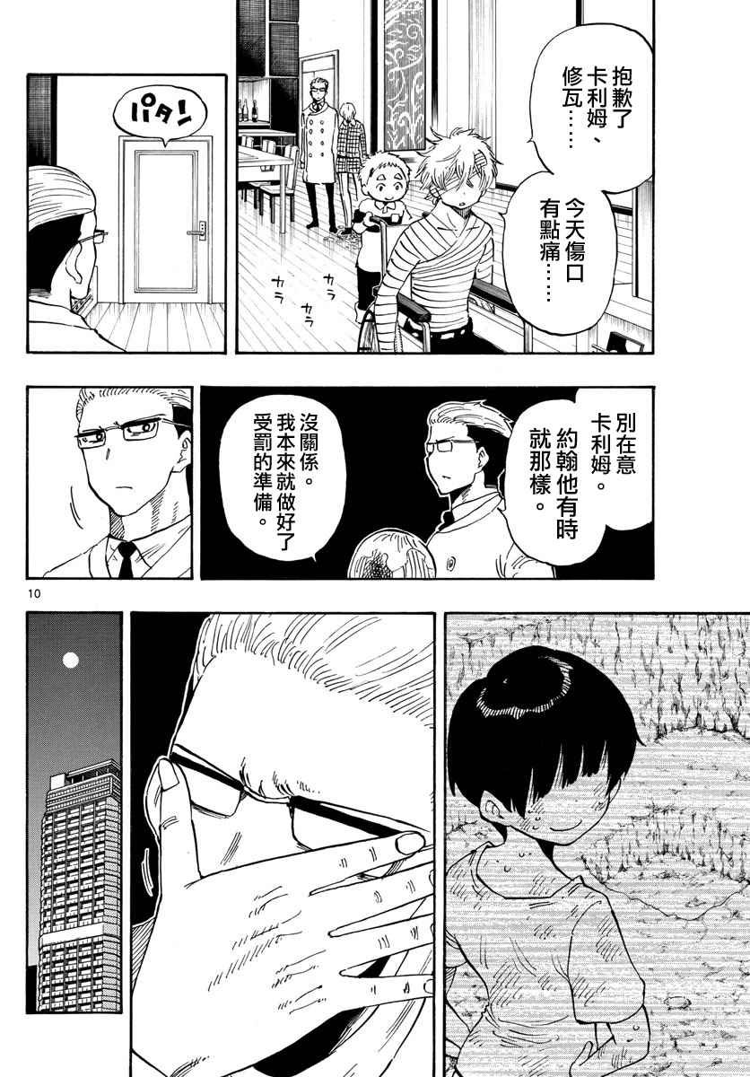 第102话