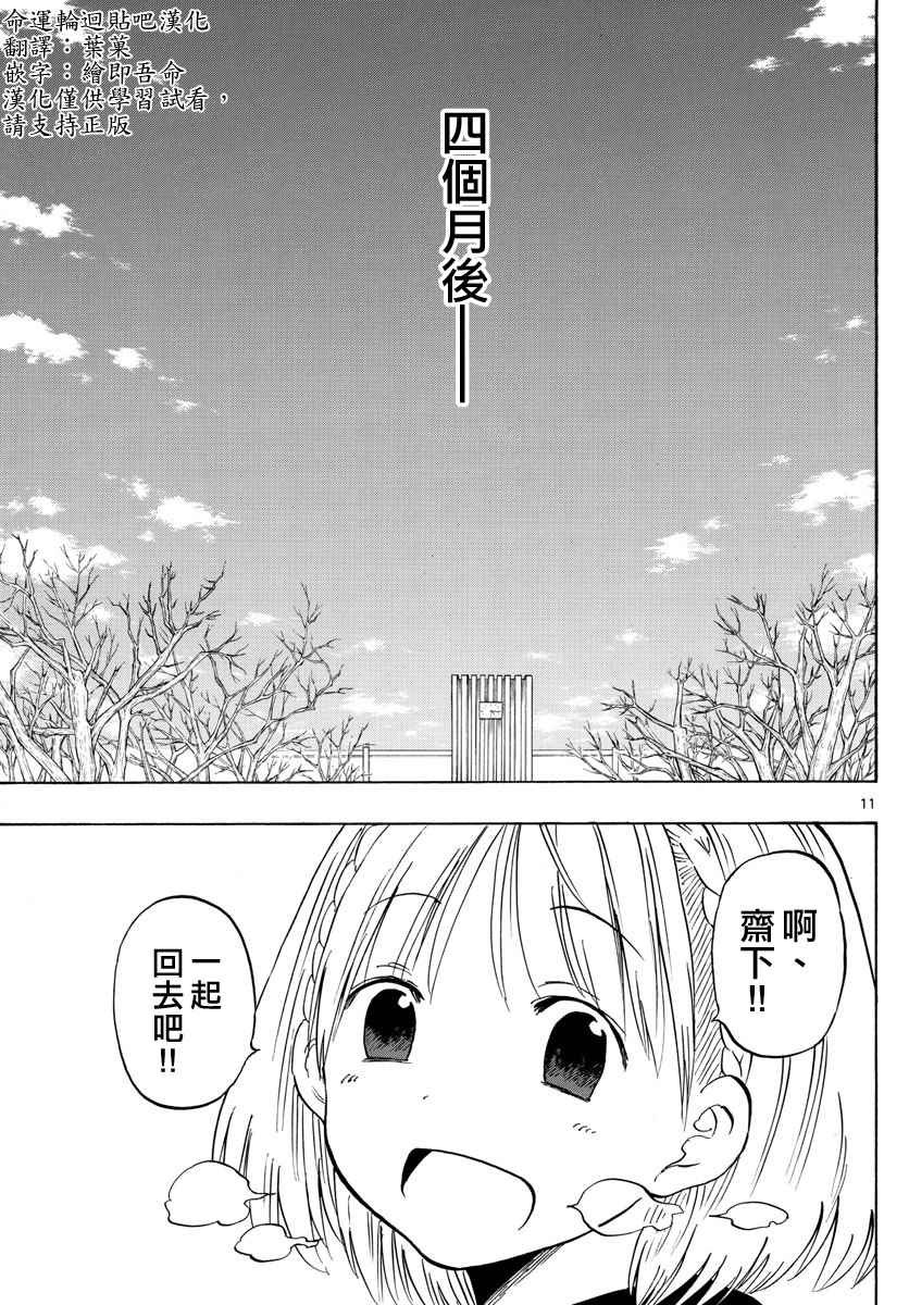 第102话
