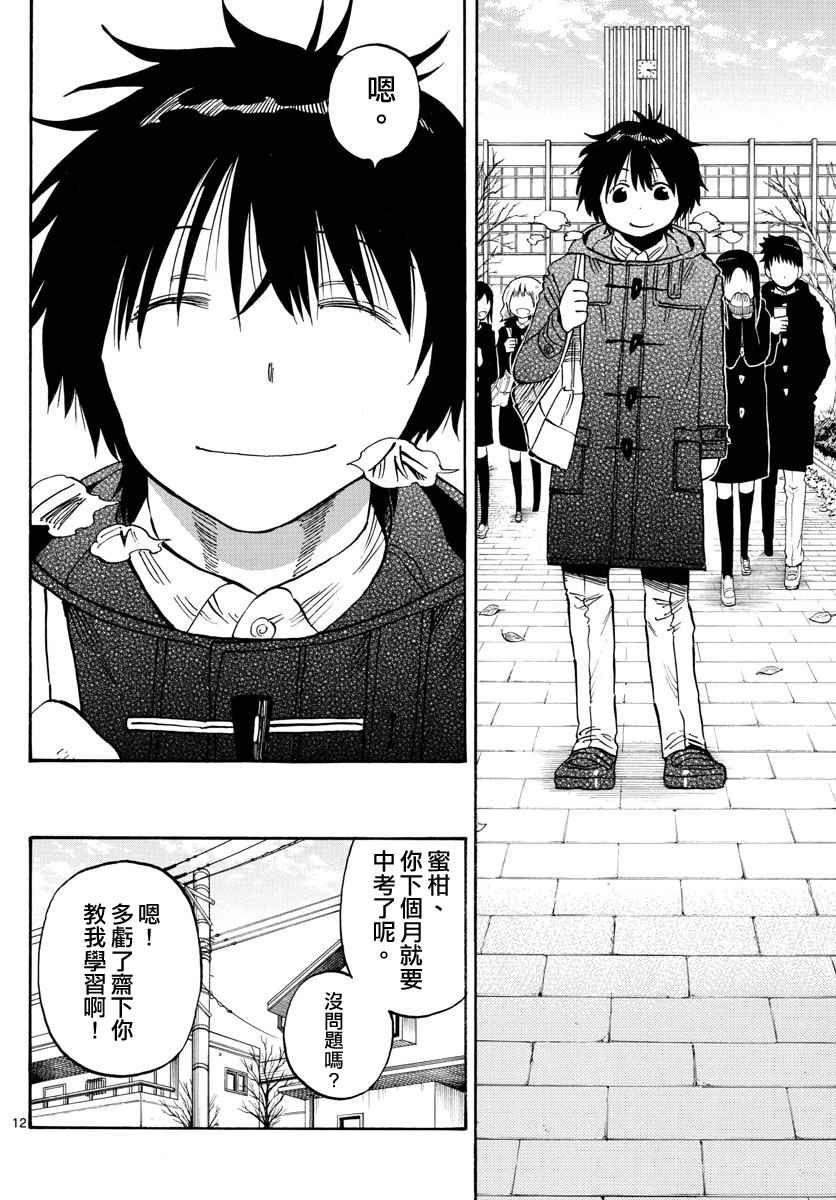 第102话