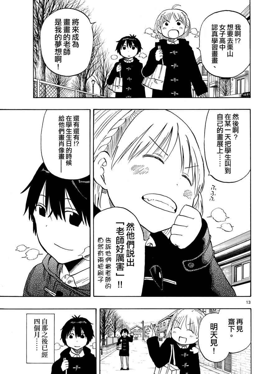 第102话