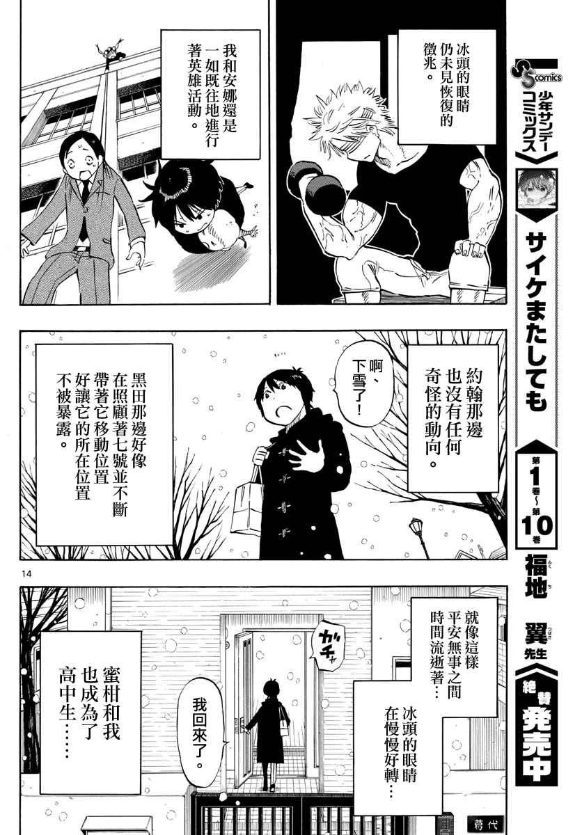 第102话