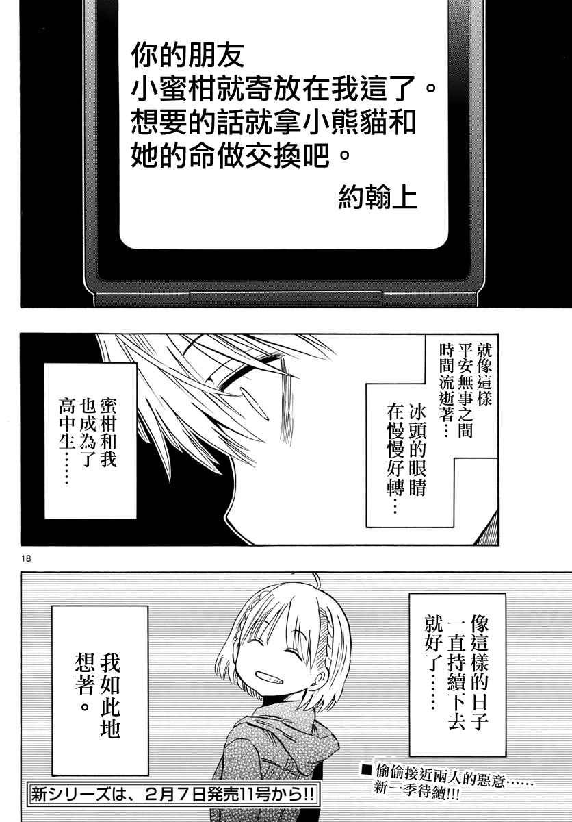 第102话