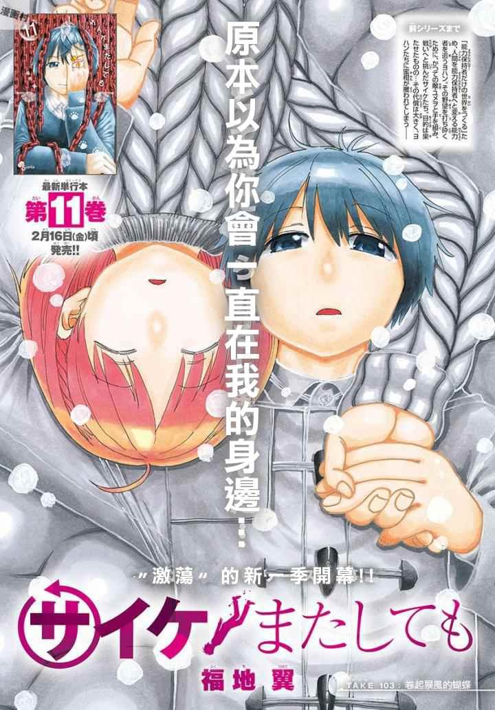 第103话