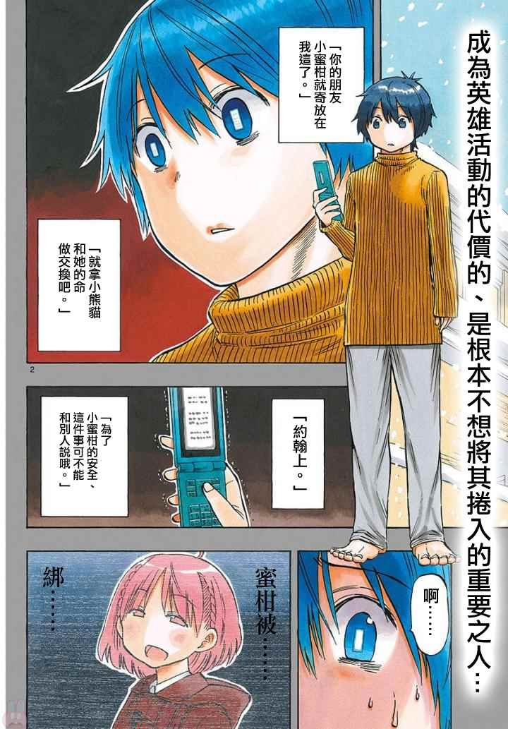 第103话