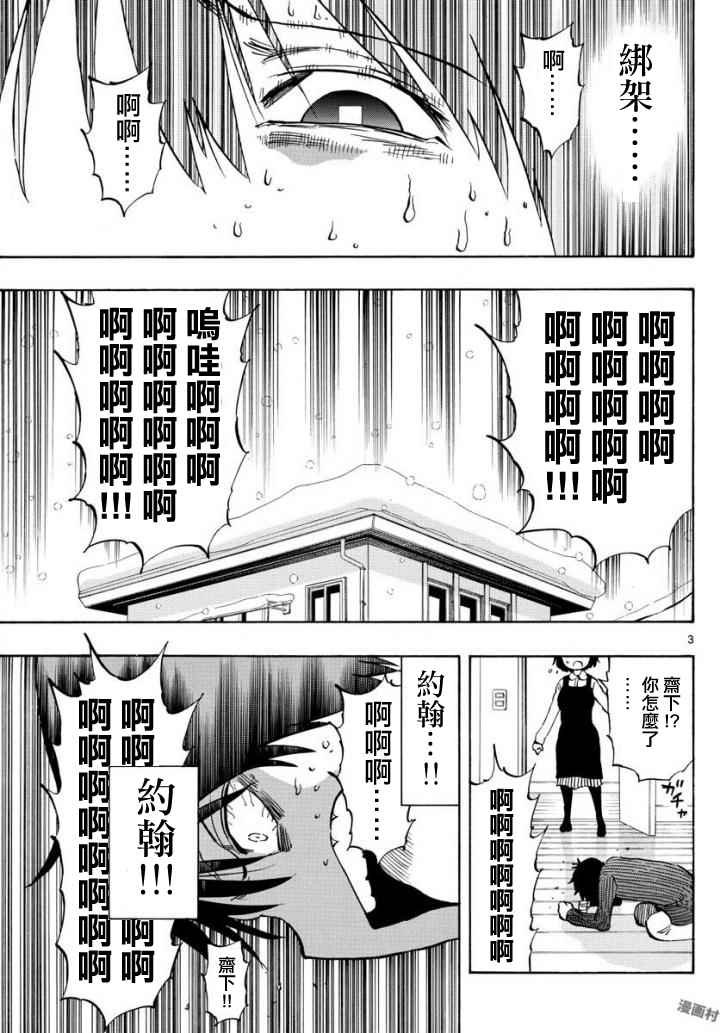 第103话
