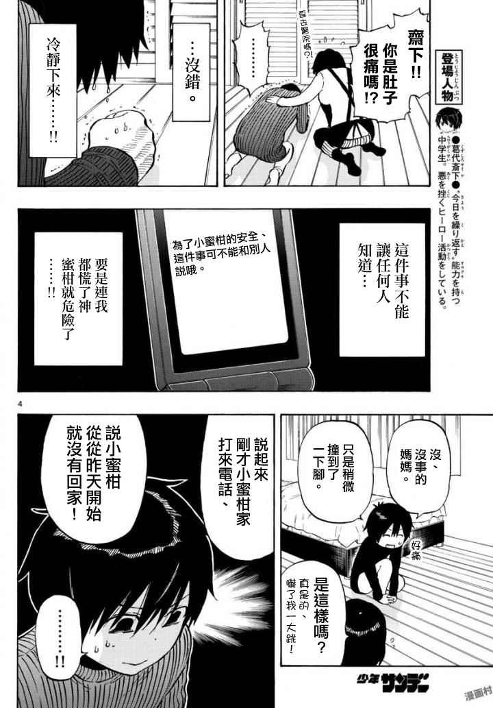 第103话