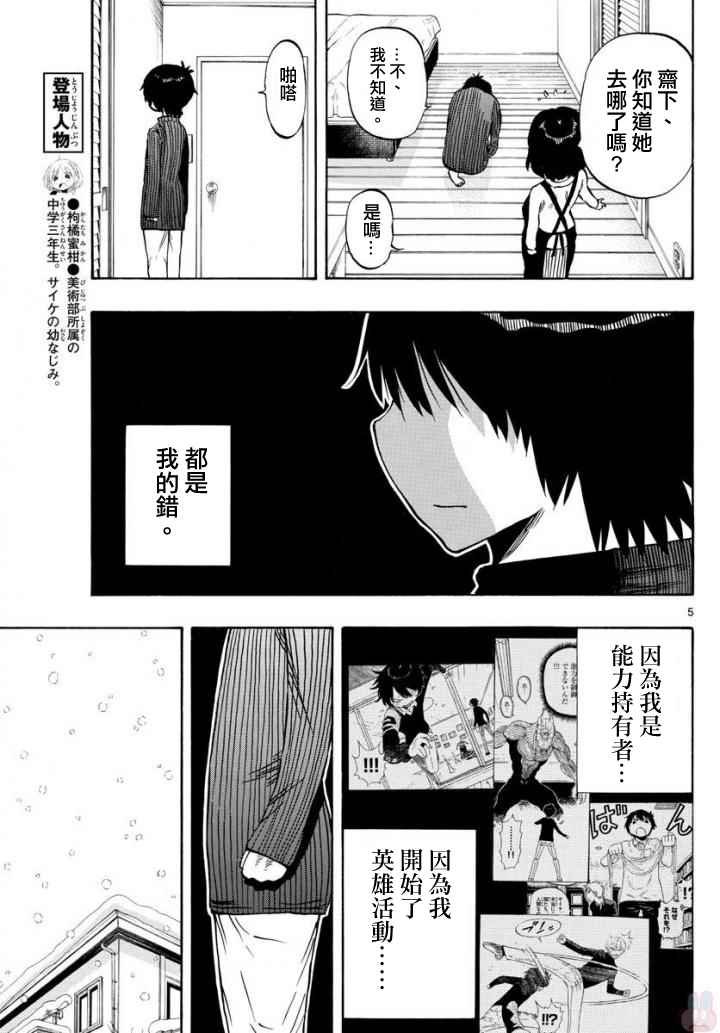第103话