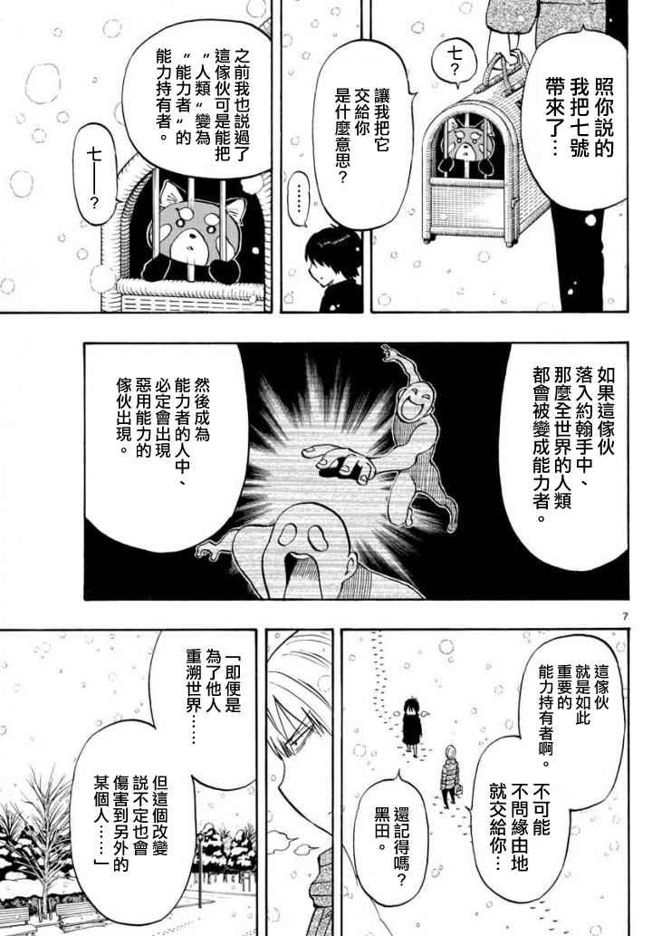 第103话