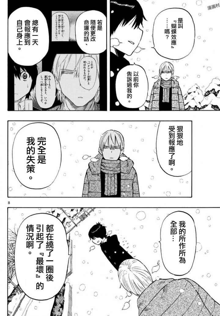 第103话