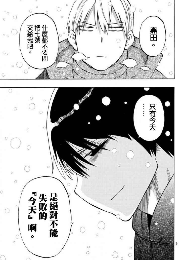 第103话