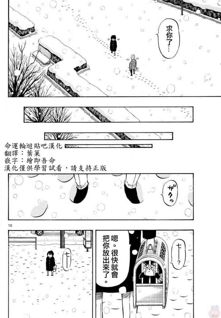 第103话