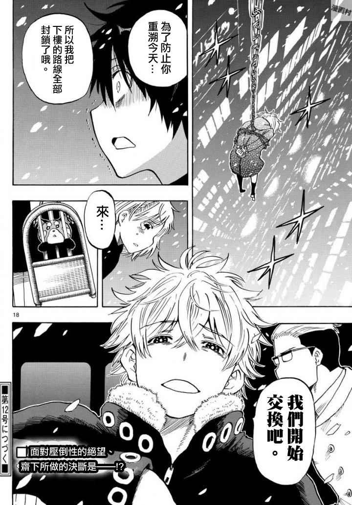 第103话
