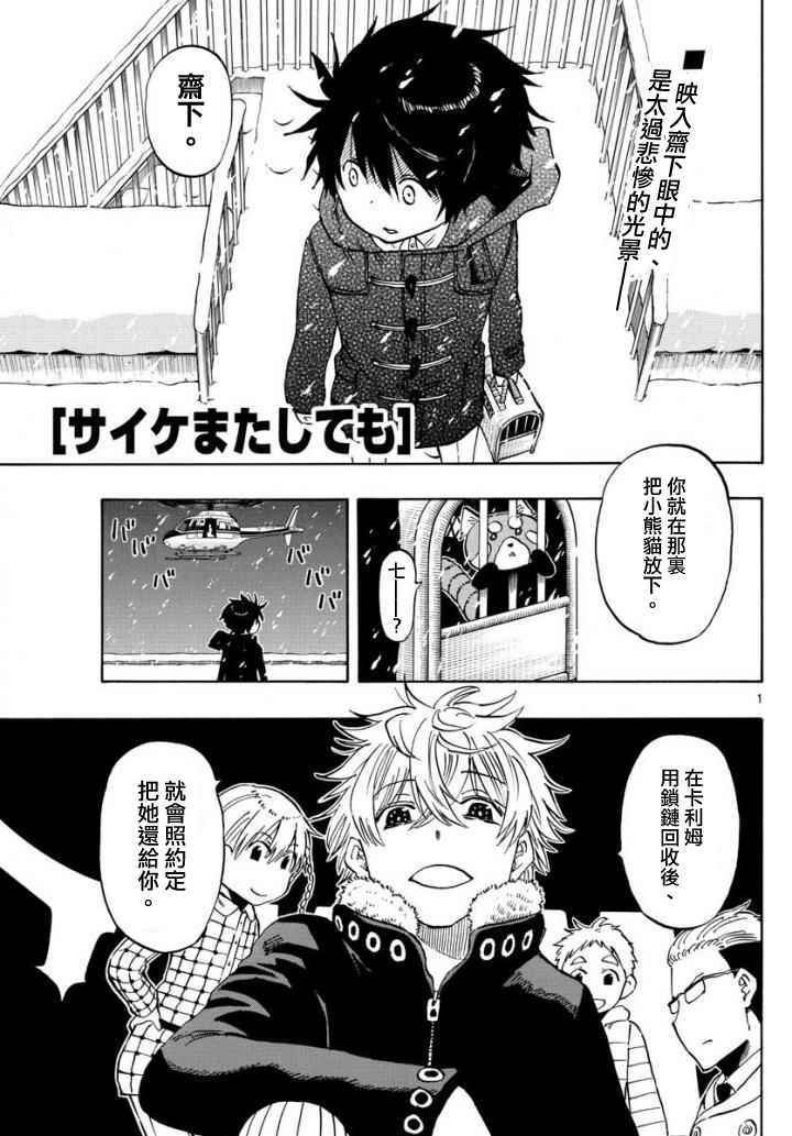 第104话