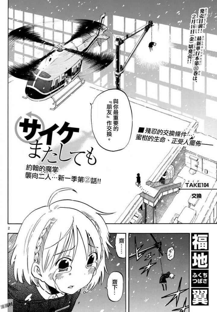 第104话