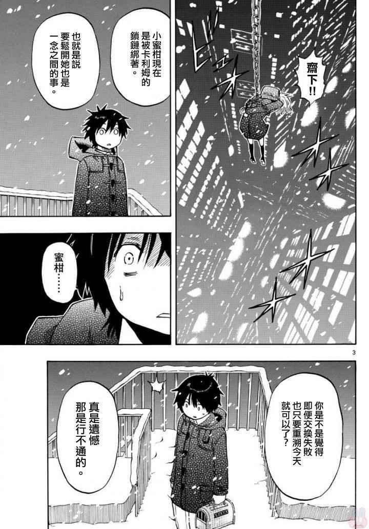 第104话