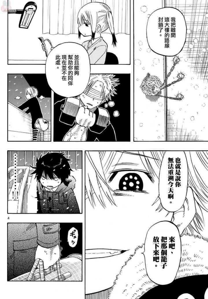第104话