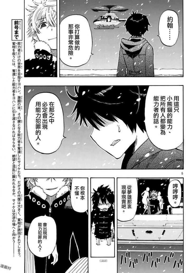 第104话