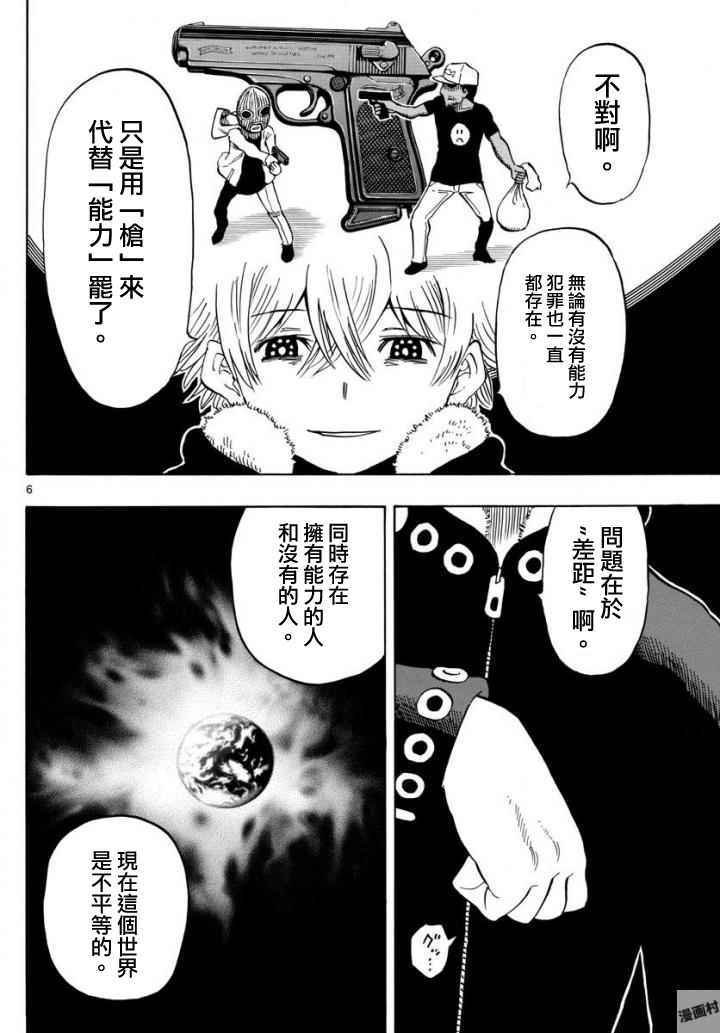 第104话