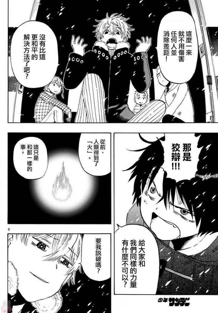 第104话