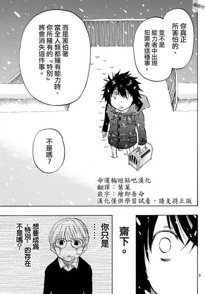 第104话