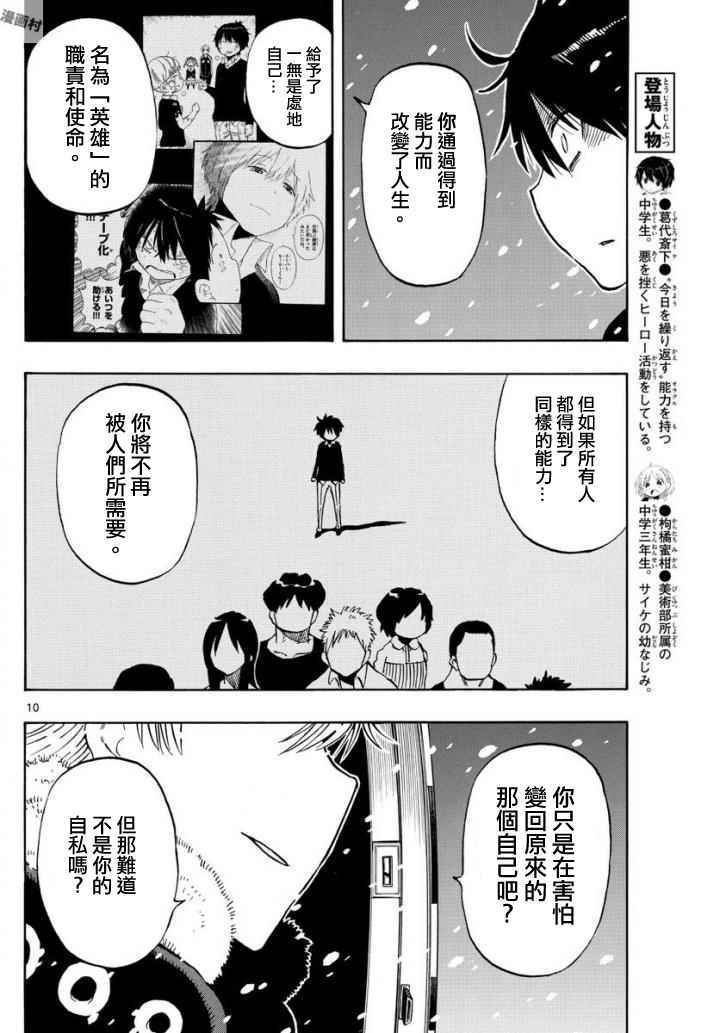 第104话