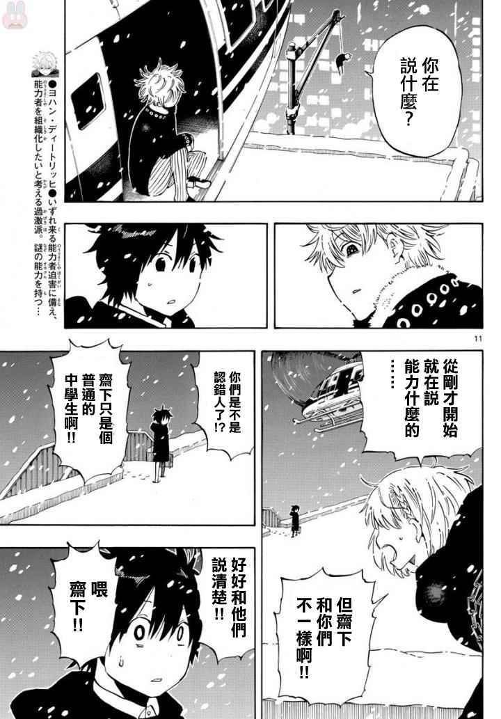 第104话