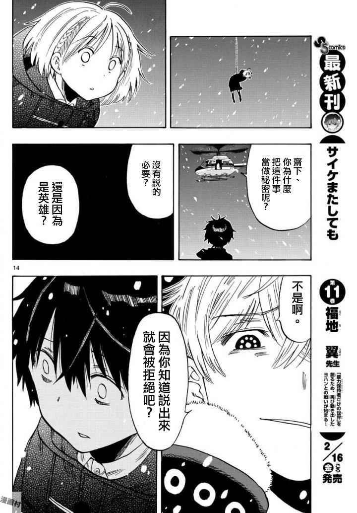 第104话
