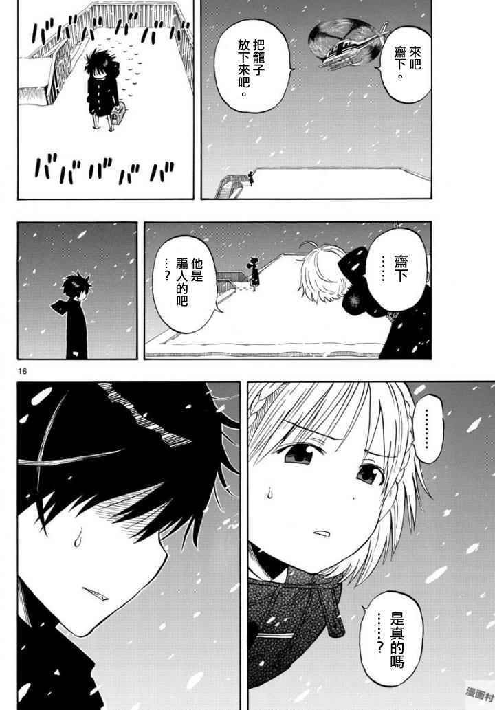 第104话
