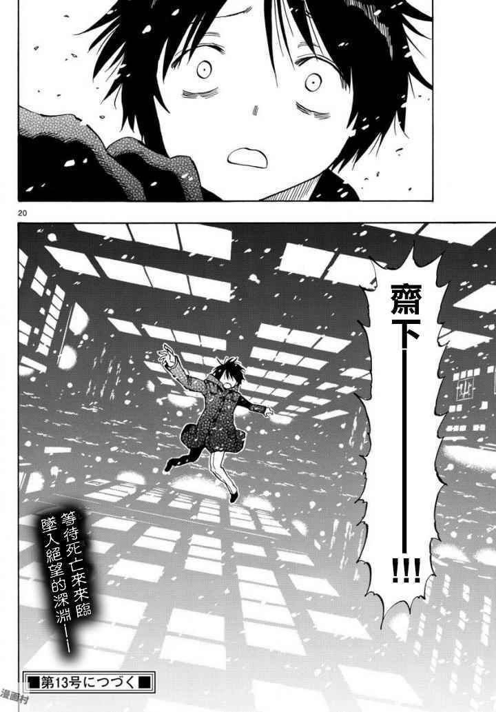 第104话