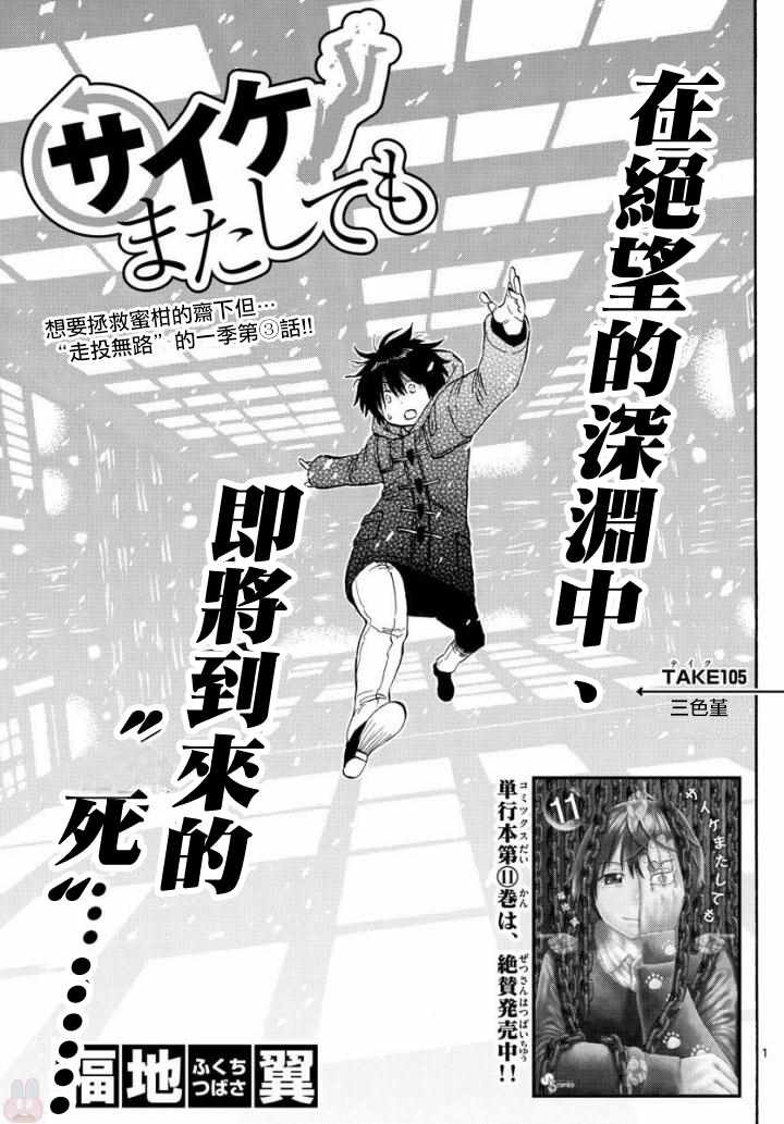 第105话