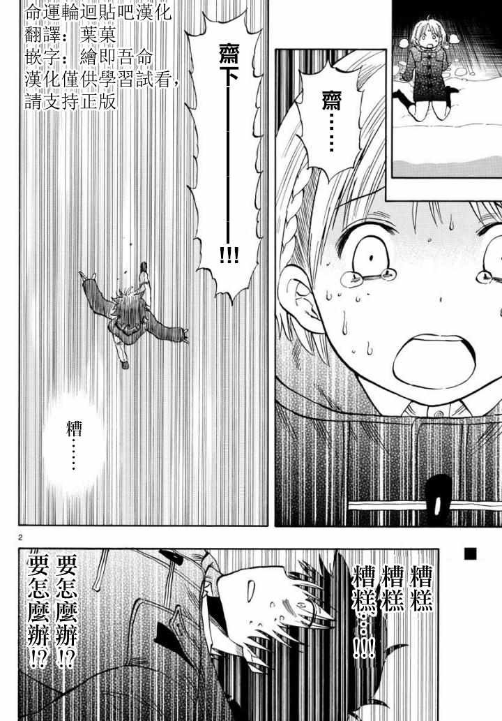 第105话